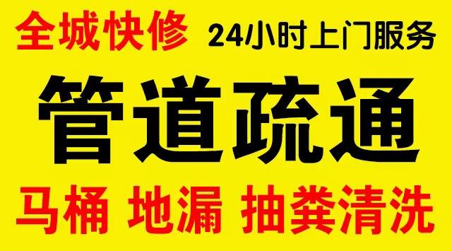 金东区市政管道清淤,疏通大小型下水管道、超高压水流清洗管道市政管道维修